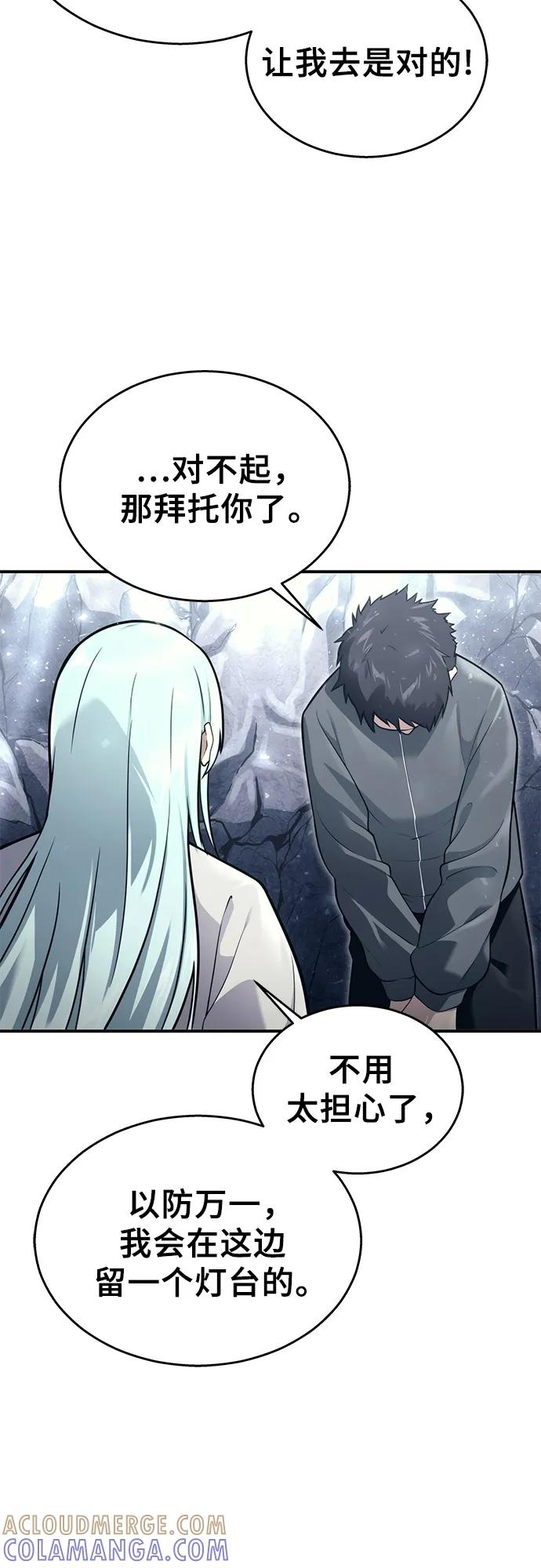 神之塔外传：乌雷克·马奇努 - [第17话] 巴斯科比1 - 第13张图