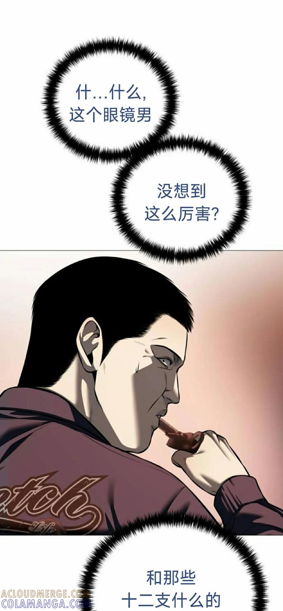 《红衫军》第18集 第33页
