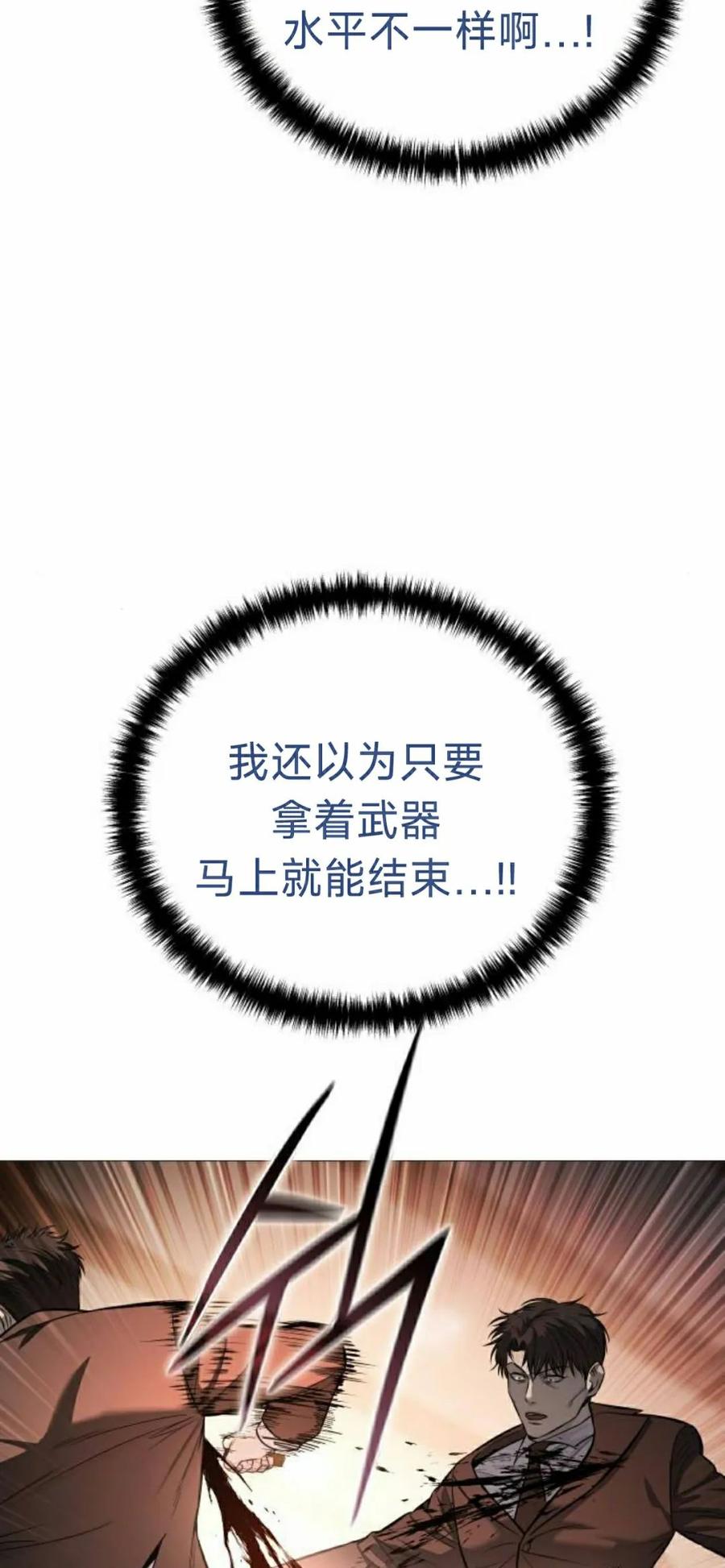《红衫军》第18集 第34页