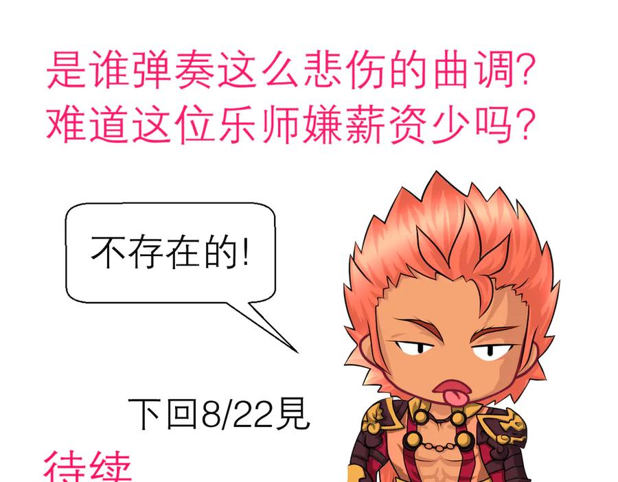 恋上月夜花蝶(新) - 185 心情比琴声还乱 - 第116张图