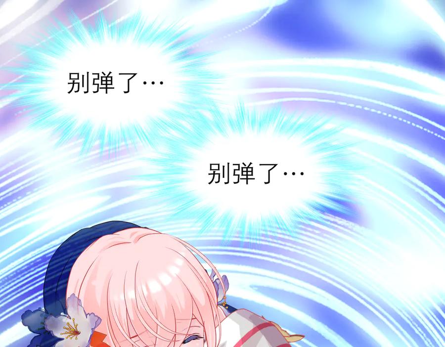 恋上月夜花蝶(新) - 185 心情比琴声还乱 - 第112张图