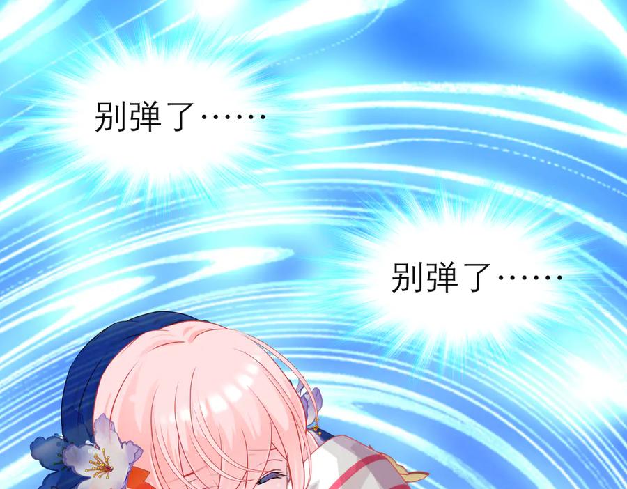 恋上月夜花蝶(新) - 185 心情比琴声还乱 - 第106张图