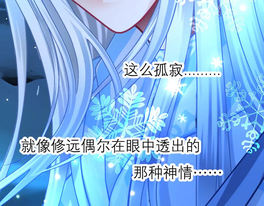 恋上月夜花蝶(新) - 185 心情比琴声还乱 - 第104张图