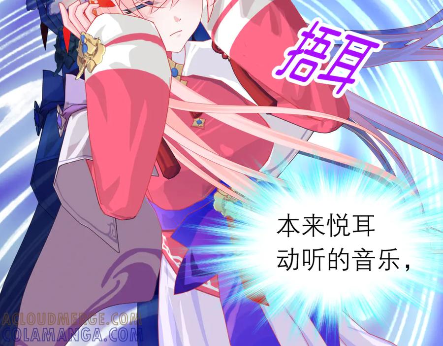 恋上月夜花蝶(新) - 185 心情比琴声还乱 - 第113张图