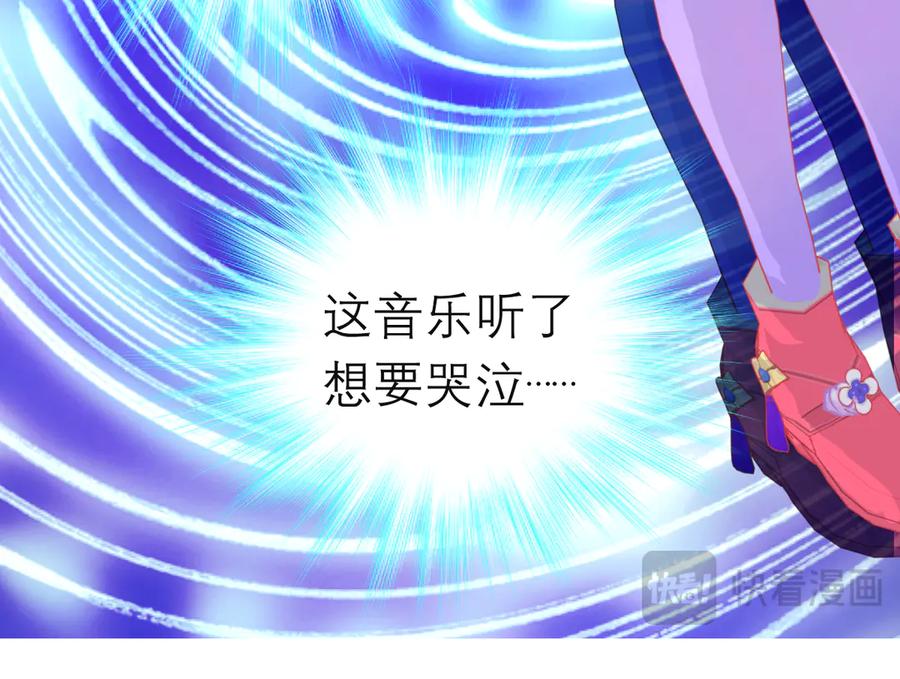 恋上月夜花蝶(新) - 185 心情比琴声还乱 - 第115张图