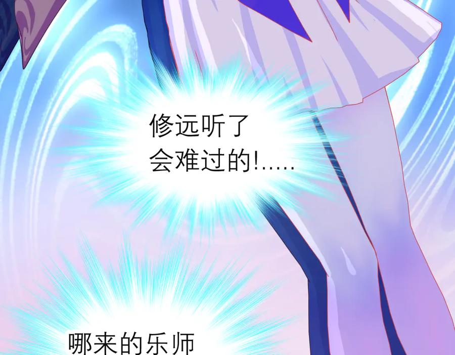 恋上月夜花蝶(新) - 185 心情比琴声还乱 - 第108张图