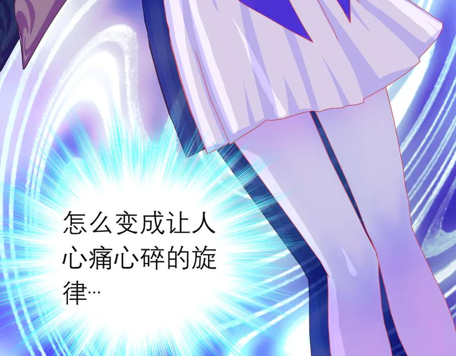 恋上月夜花蝶(新) - 185 心情比琴声还乱 - 第114张图