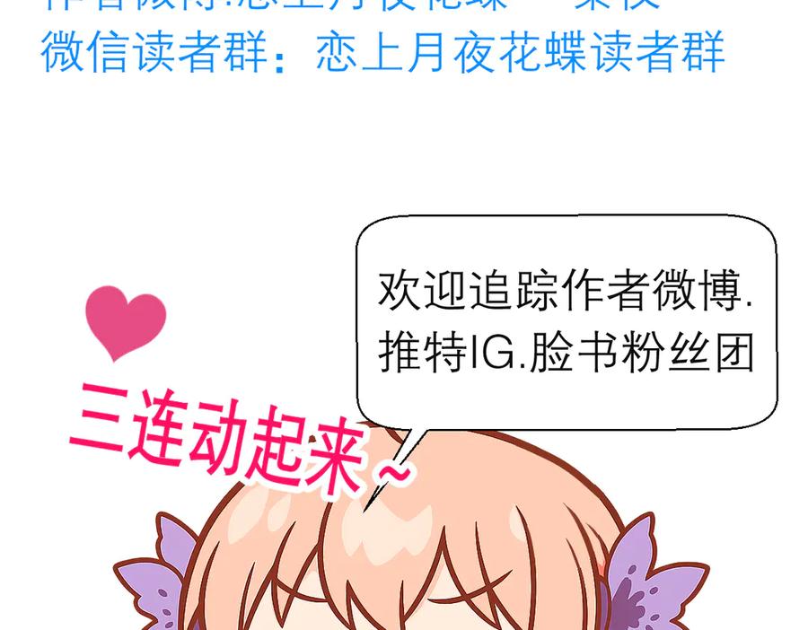 恋上月夜花蝶(新) - 185 心情比琴声还乱 - 第119张图