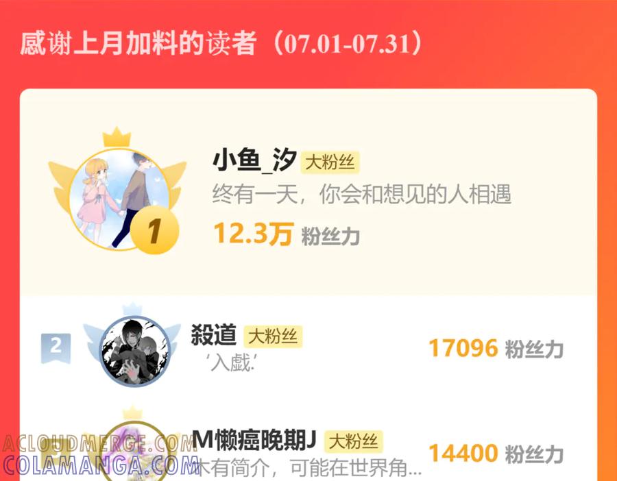 恋上月夜花蝶(新) - 185 心情比琴声还乱 - 第121张图