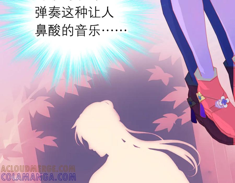 恋上月夜花蝶(新) - 185 心情比琴声还乱 - 第109张图