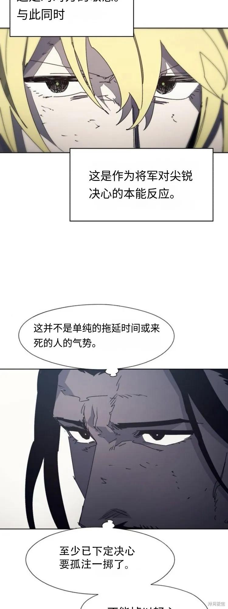馀火骑士 - 第187话 - 第14张图