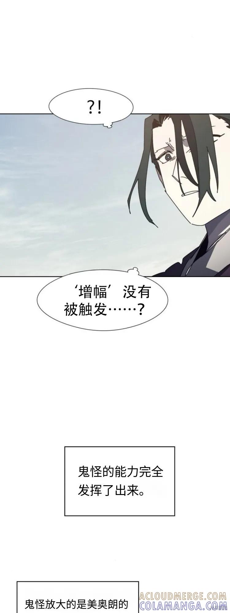 馀火骑士 - 第187话 - 第11张图