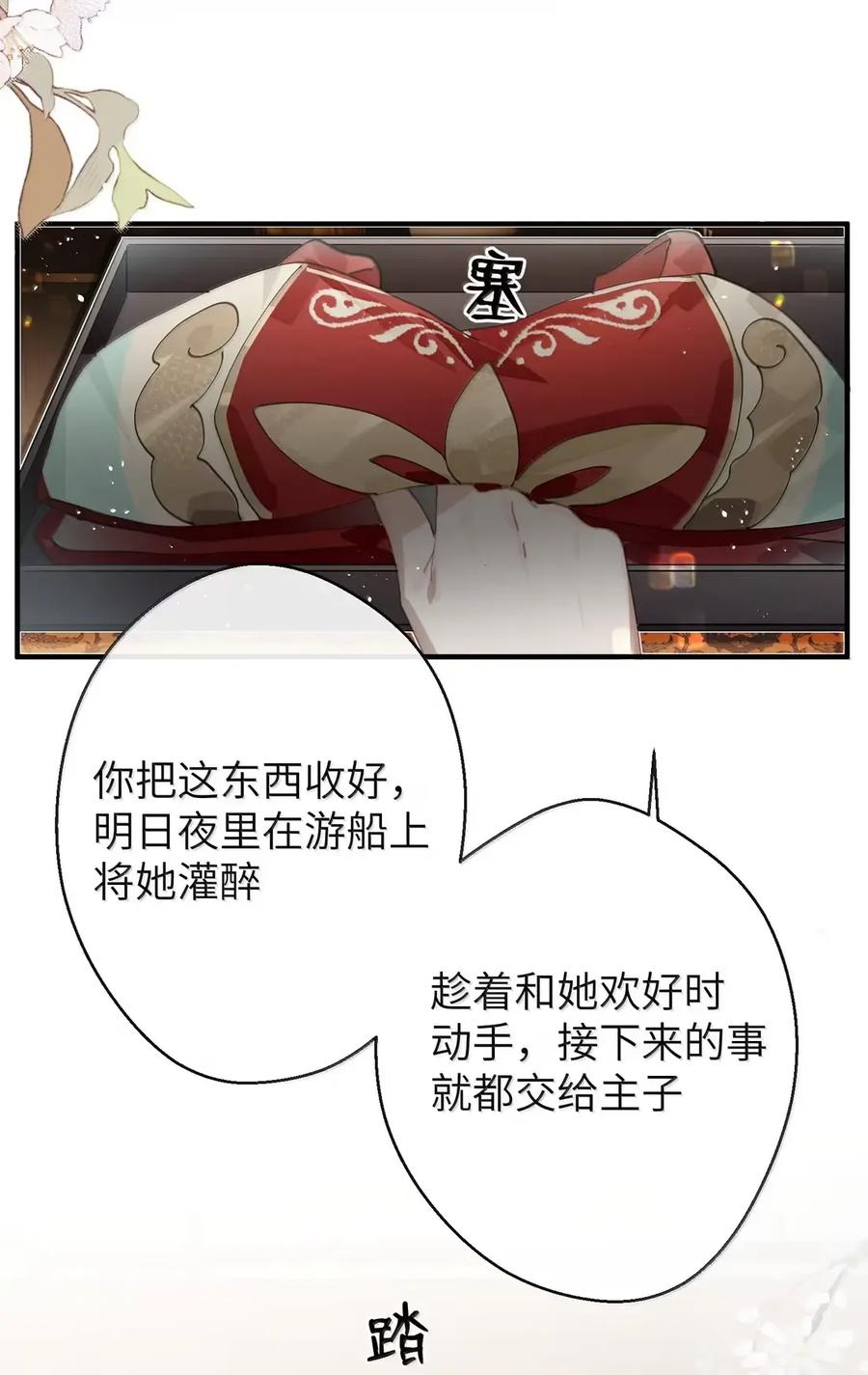 缠枝 17 动静 第6页