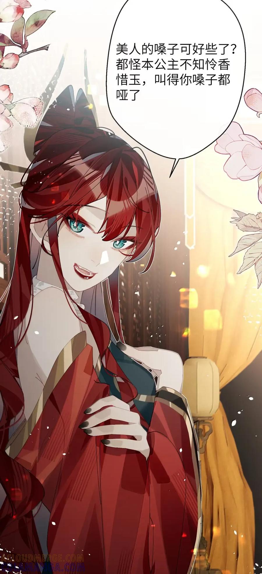 缠枝 17 动静 第9页