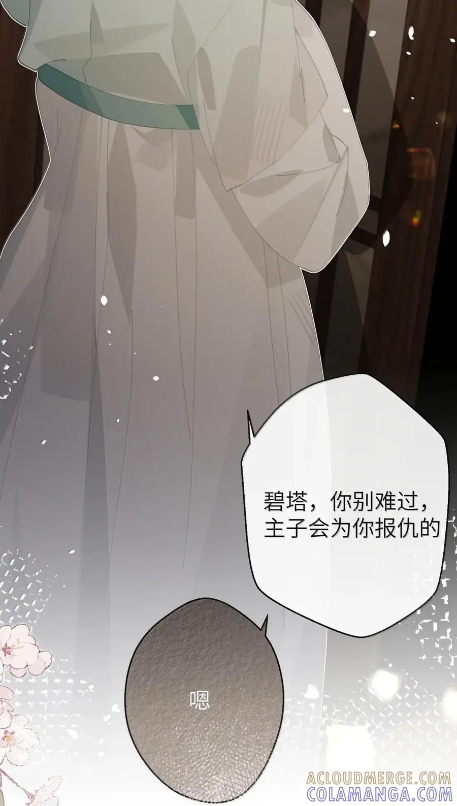 缠枝 17 动静 第5页