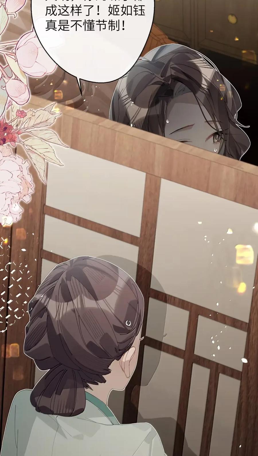 缠枝 17 动静 第4页