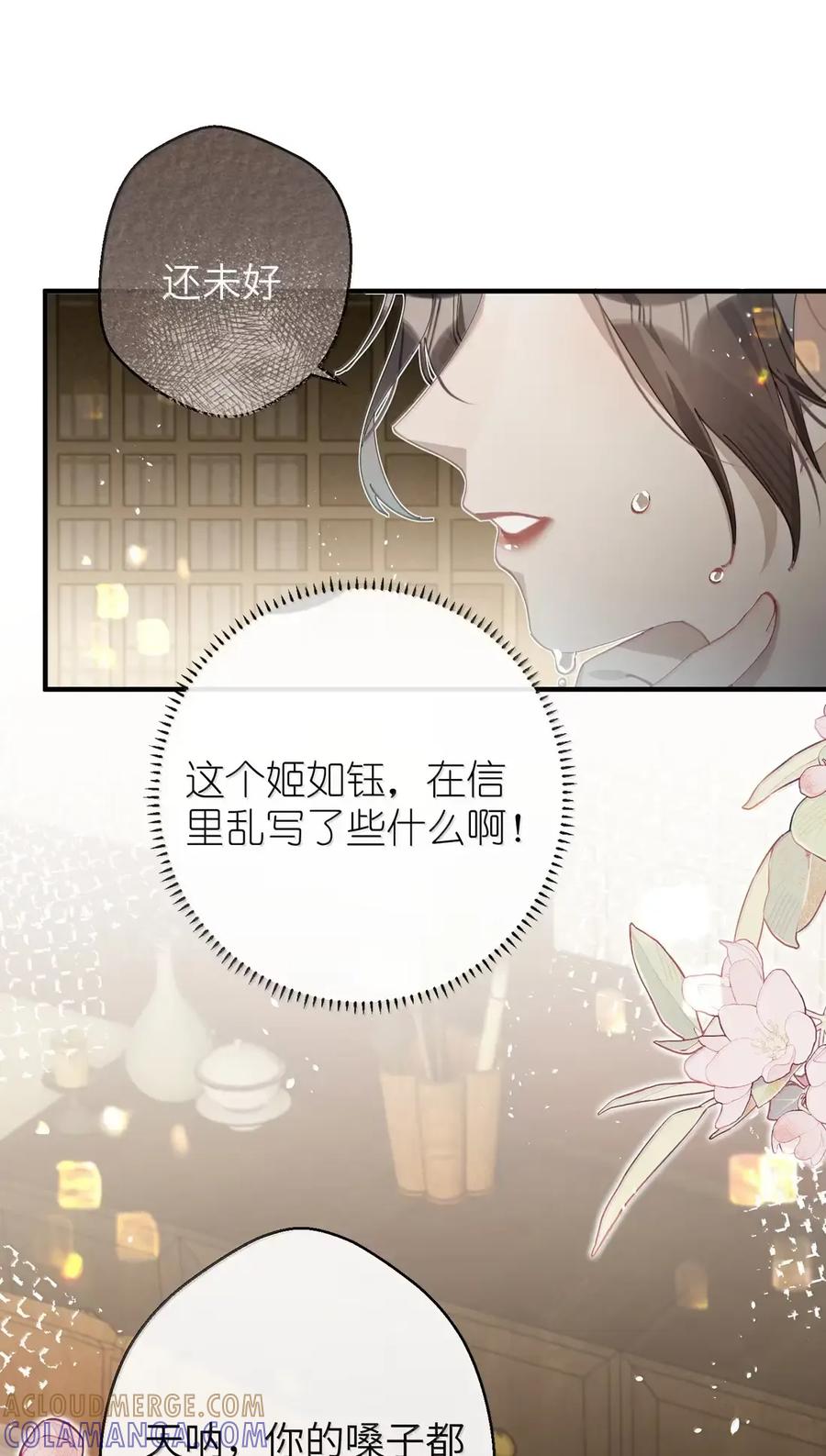 缠枝 17 动静 第3页