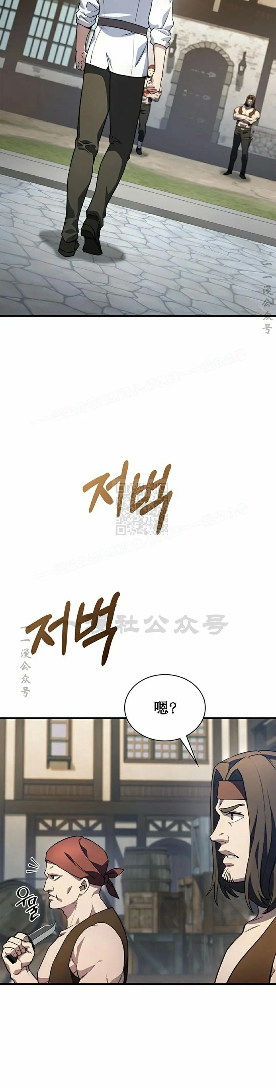 《毁灭级死亡骑士回归》第2集 第45页