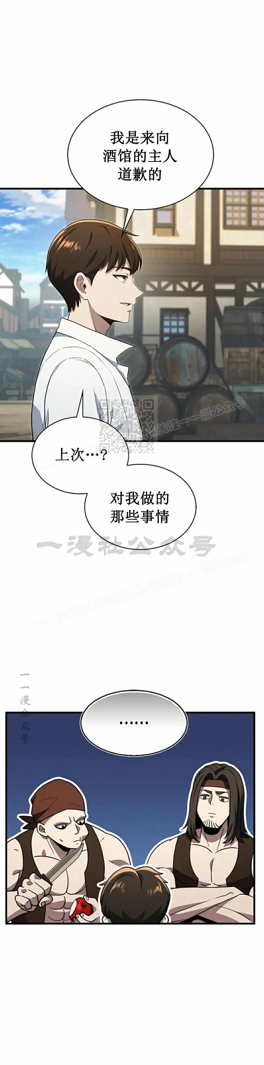 《毁灭级死亡骑士回归》第2集 第47页