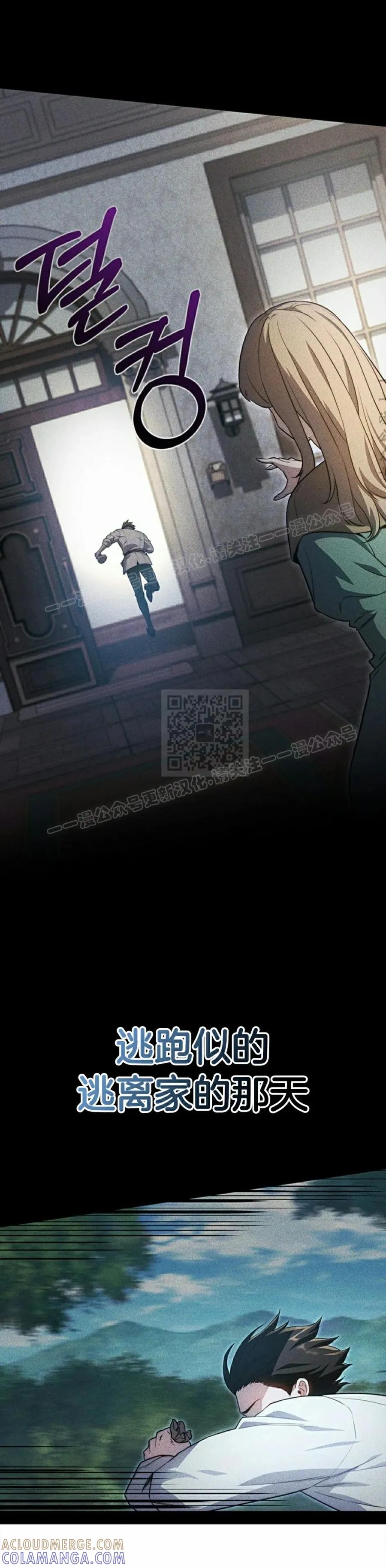 《毁灭级死亡骑士回归》第2集 第10页