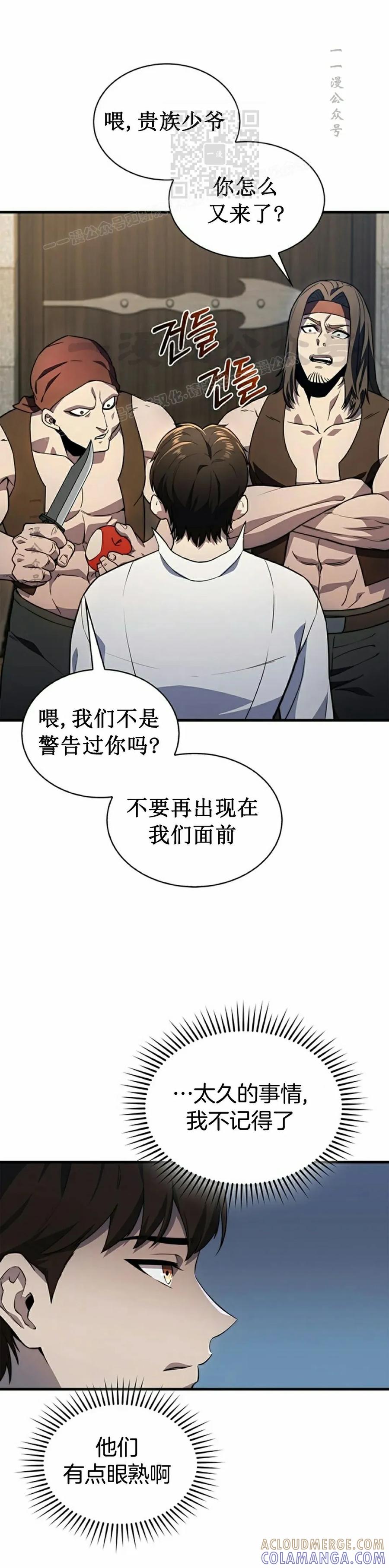 《毁灭级死亡骑士回归》第2集 第46页