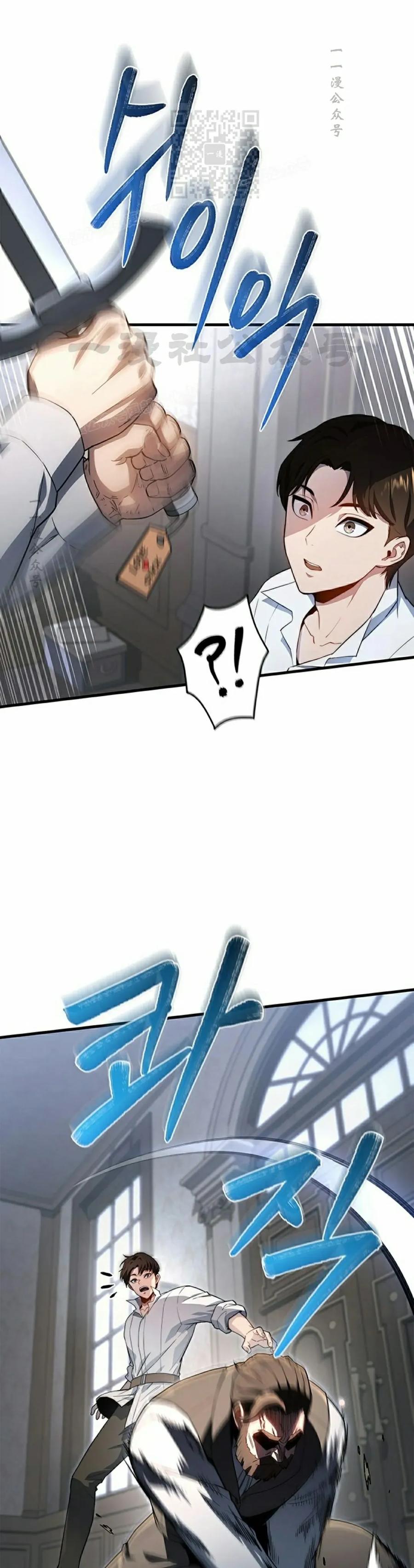 《毁灭级死亡骑士回归》第2集 第26页