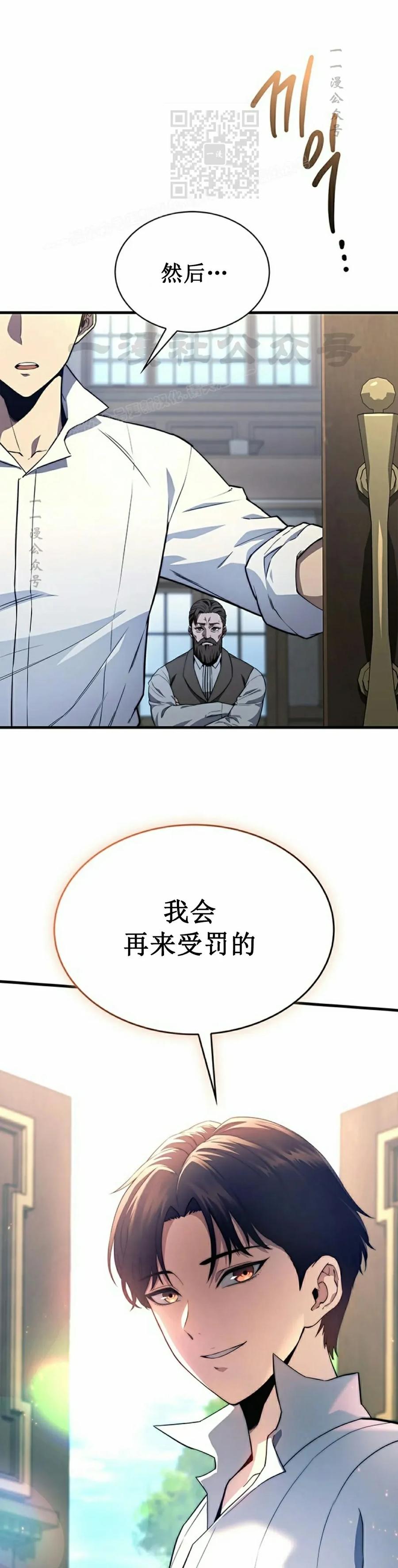 《毁灭级死亡骑士回归》第2集 第36页