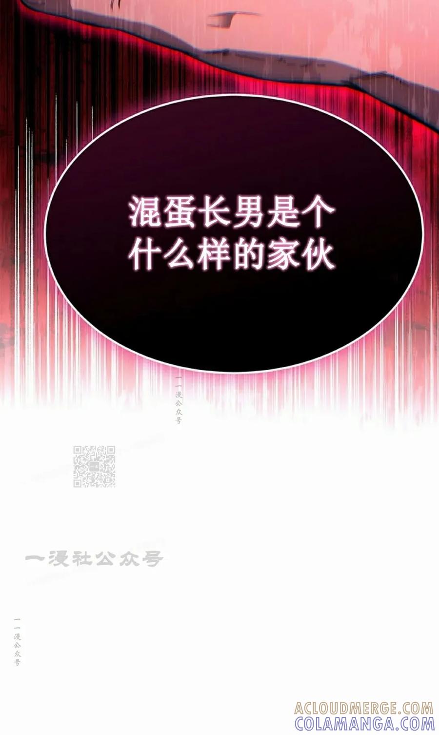 《毁灭级死亡骑士回归》第2集 第58页
