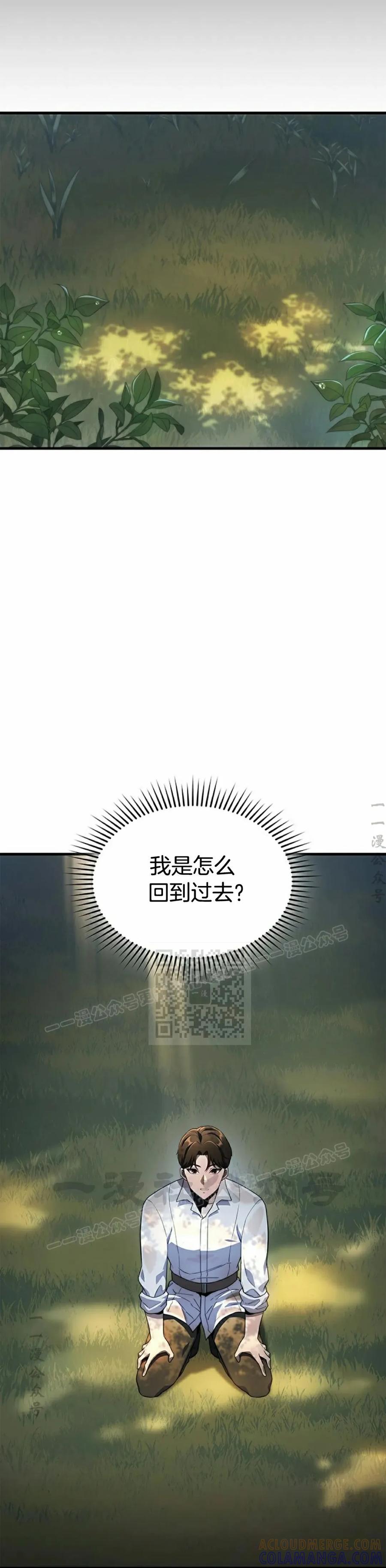 《毁灭级死亡骑士回归》第2集 第13页