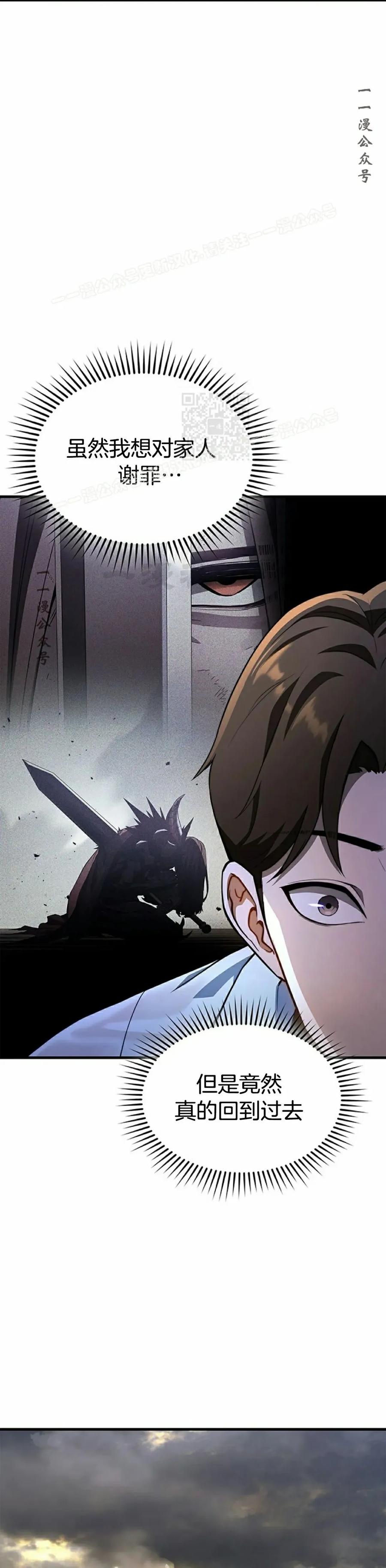 《毁灭级死亡骑士回归》第2集 第14页