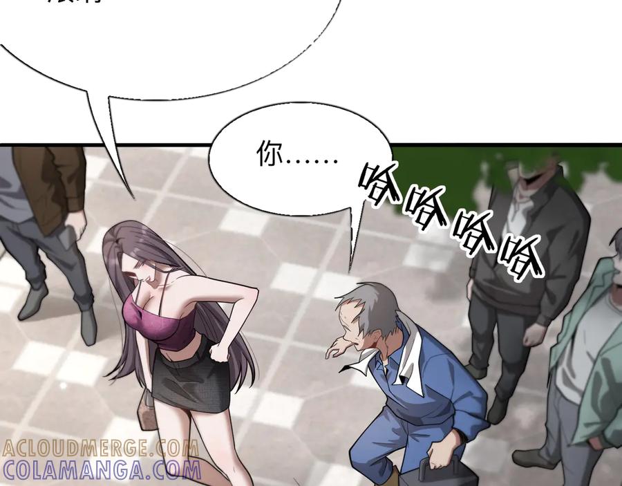 《我一个神豪，当渣男很合理吧》02 新人小夏 第17页