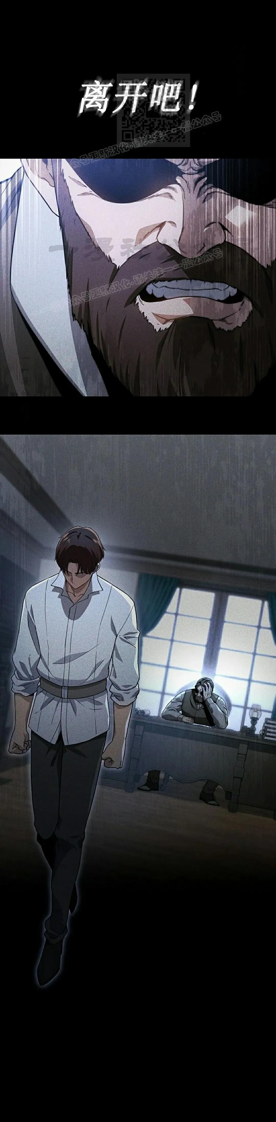 《毁灭级死亡骑士回归》第2集 第6页
