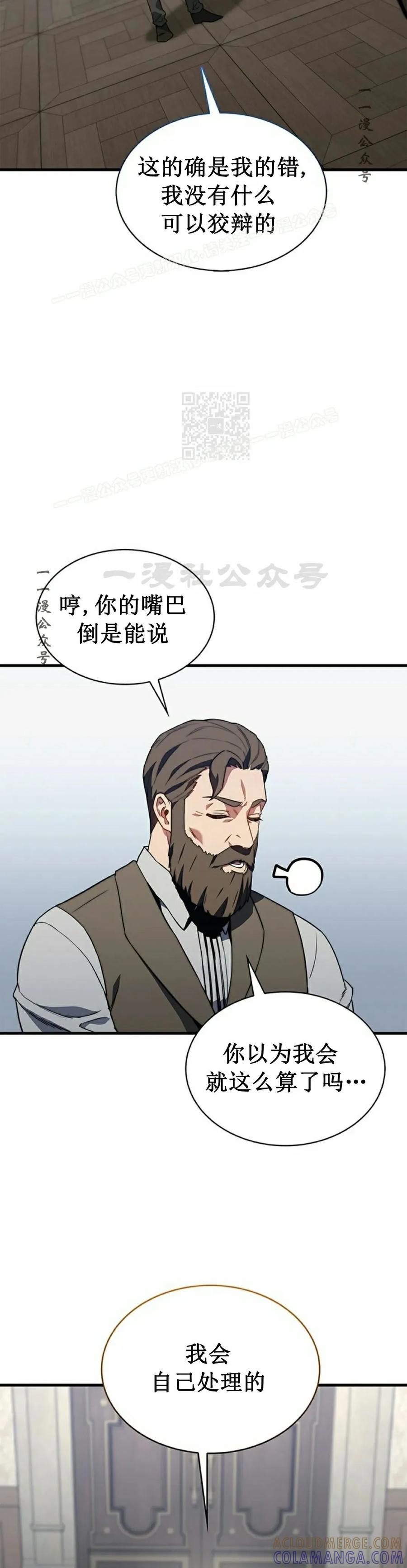 《毁灭级死亡骑士回归》第2集 第34页
