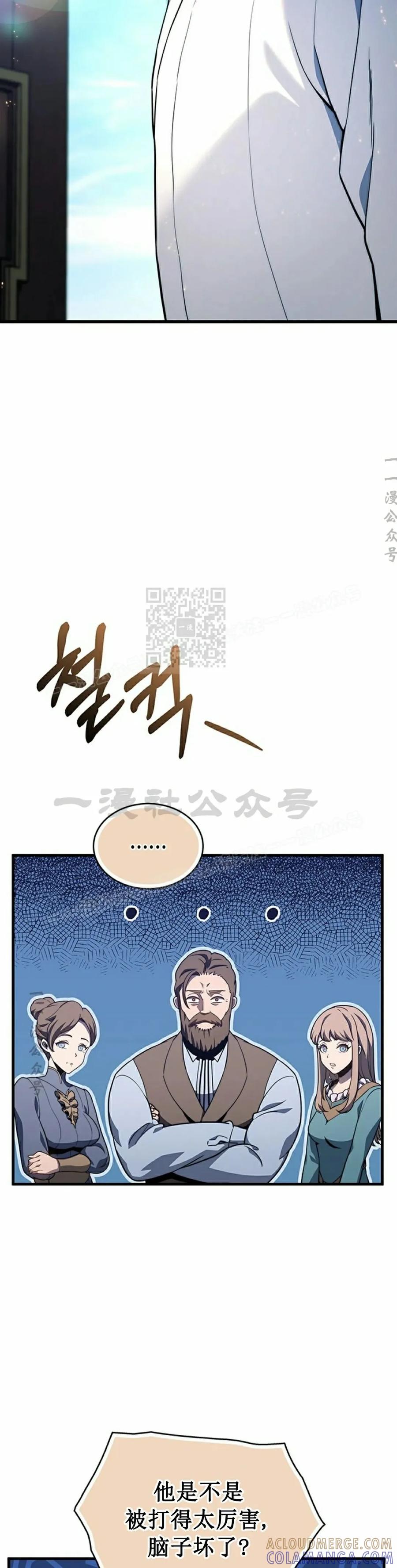 《毁灭级死亡骑士回归》第2集 第37页