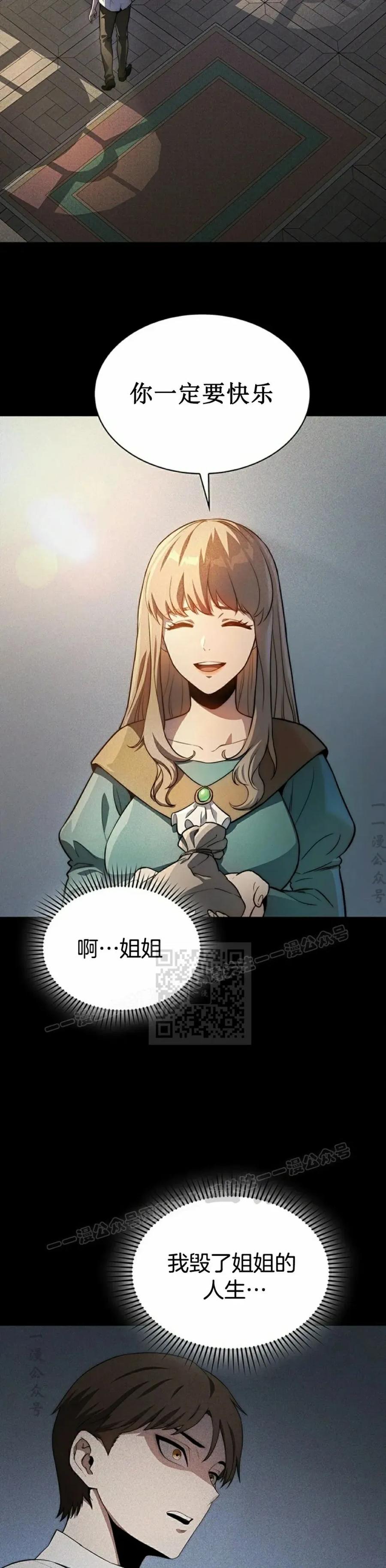 《毁灭级死亡骑士回归》第2集 第8页