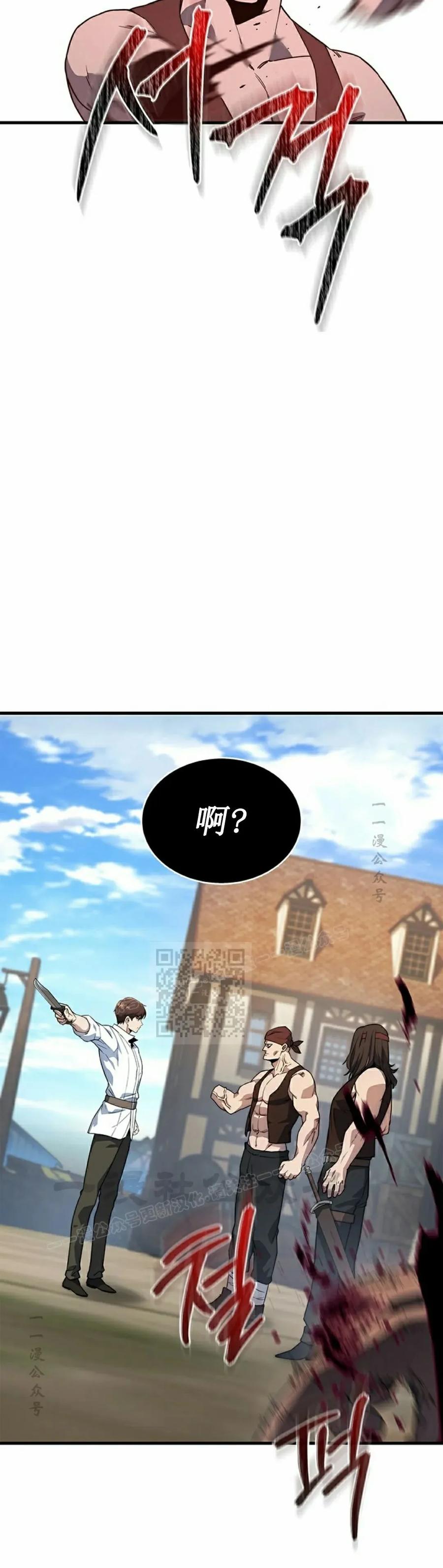 《毁灭级死亡骑士回归》第2集 第53页