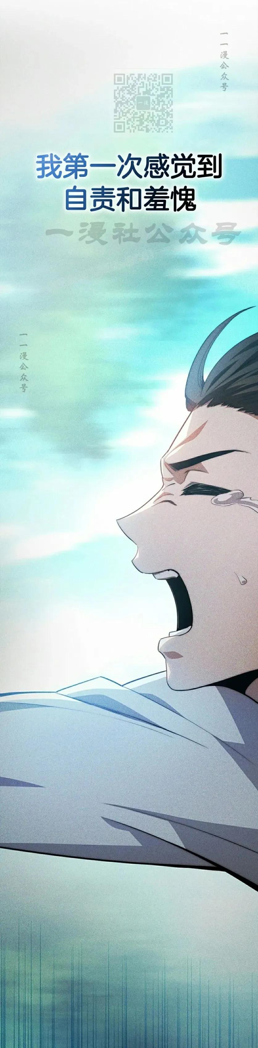 《毁灭级死亡骑士回归》第2集 第11页