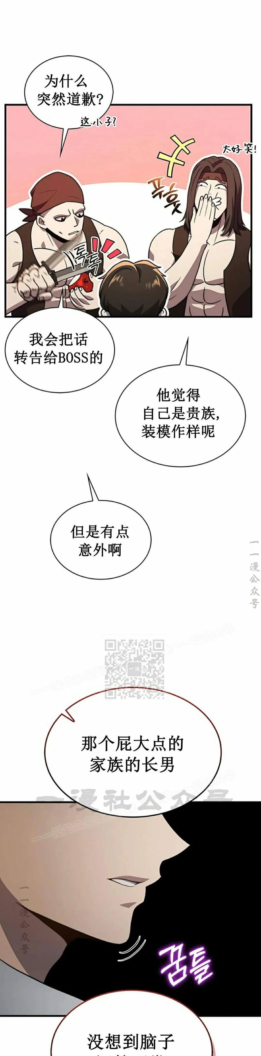 《毁灭级死亡骑士回归》第2集 第48页