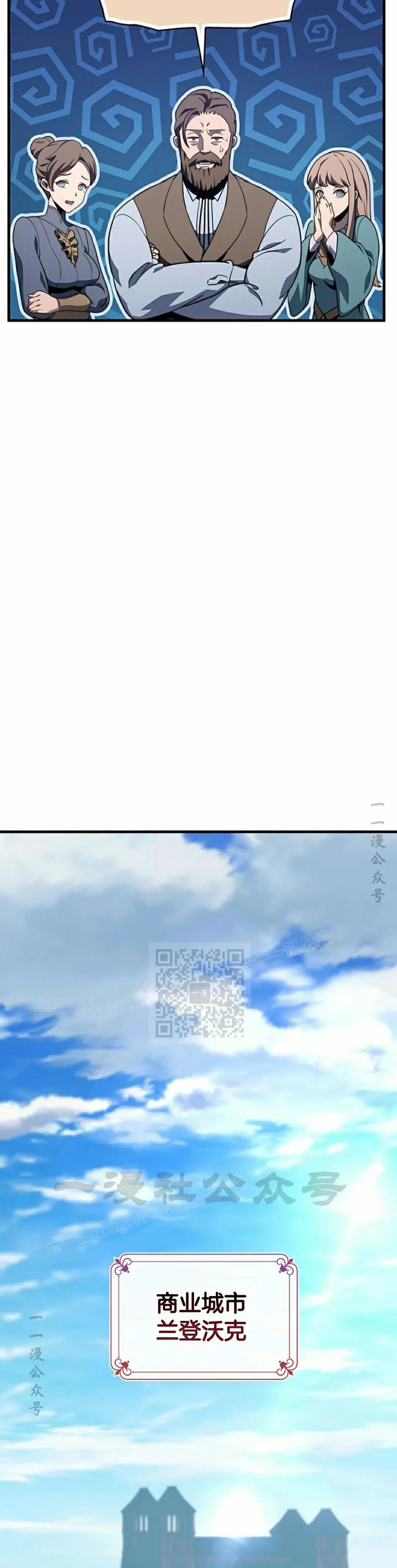 《毁灭级死亡骑士回归》第2集 第38页