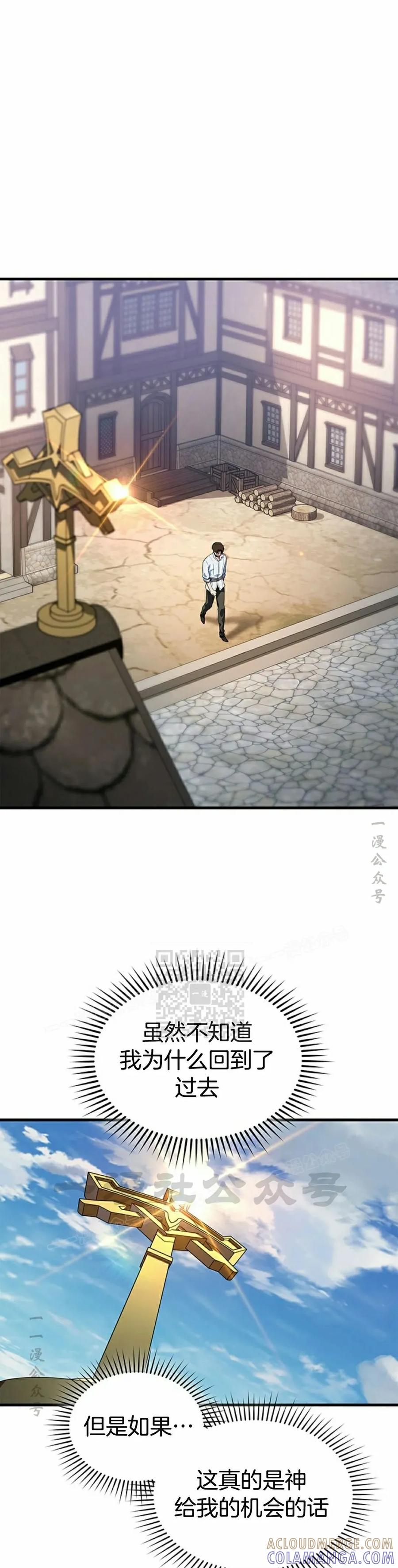 《毁灭级死亡骑士回归》第2集 第43页