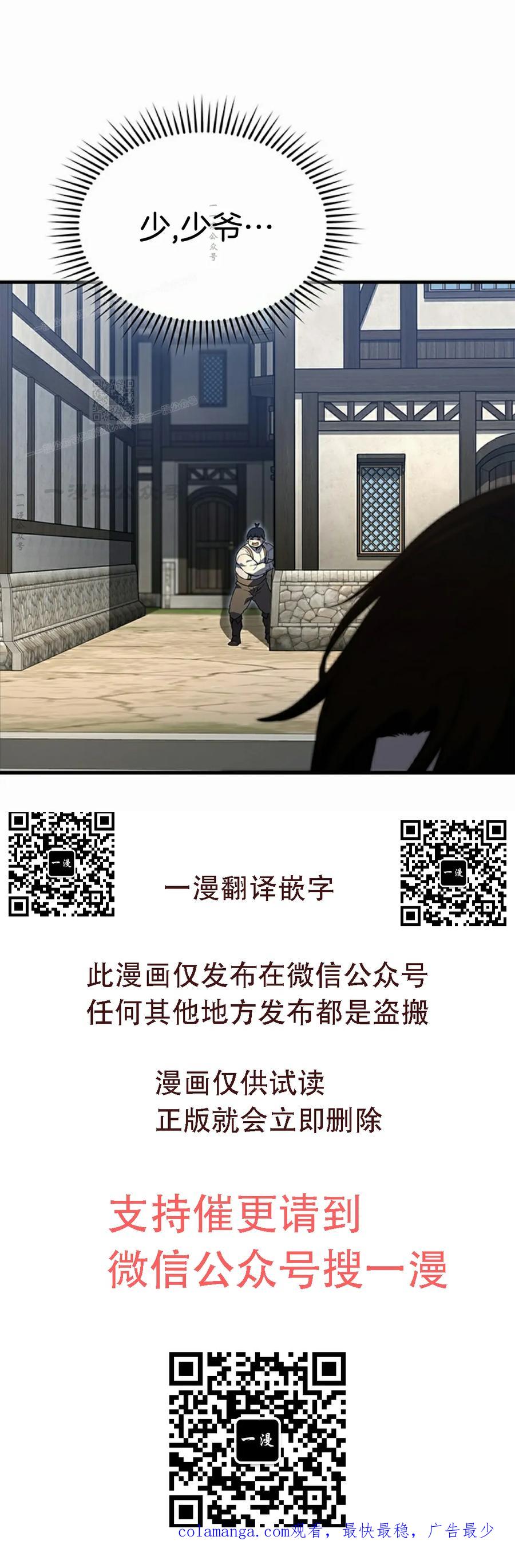 《毁灭级死亡骑士回归》第2集 第60页