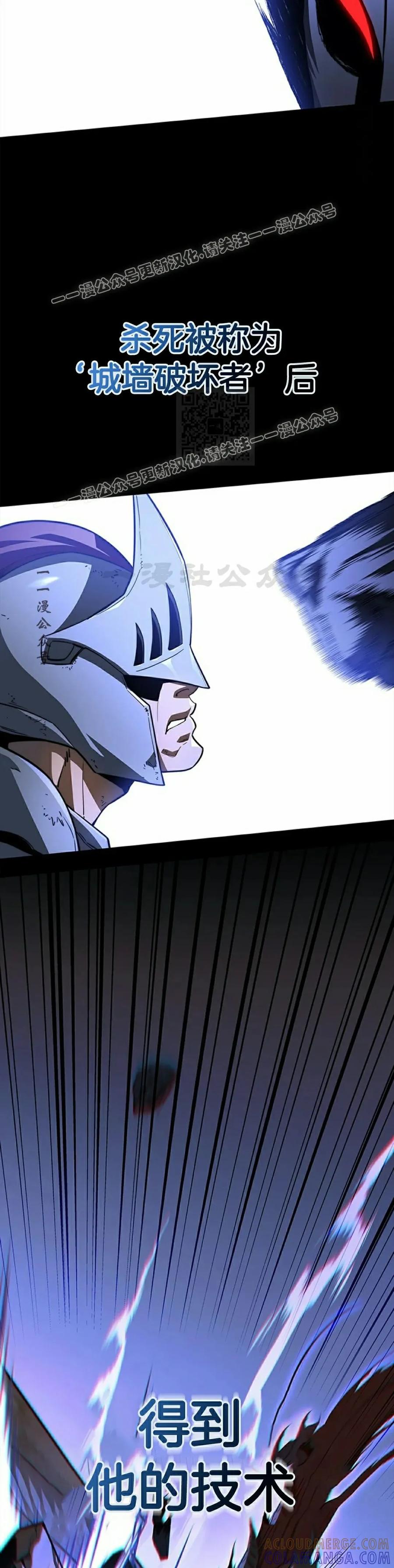 《毁灭级死亡骑士回归》第2集 第19页
