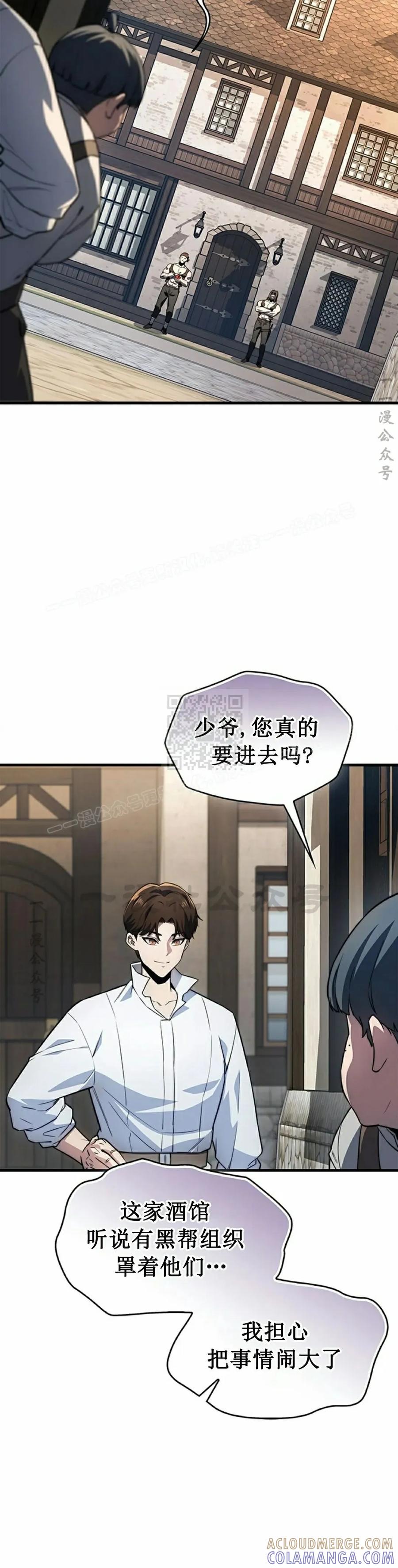 《毁灭级死亡骑士回归》第2集 第40页