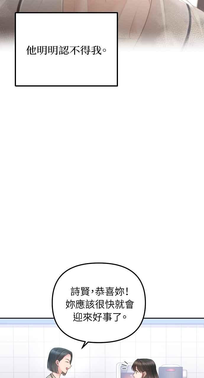 《年下本部长》第2话 第118页