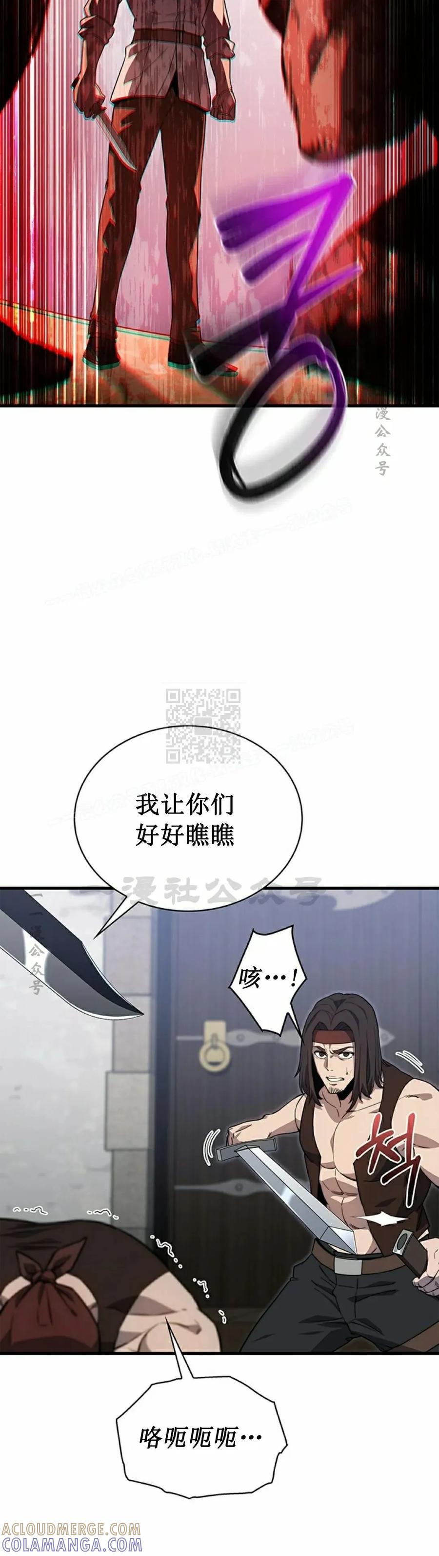 《毁灭级死亡骑士回归》第2集 第55页