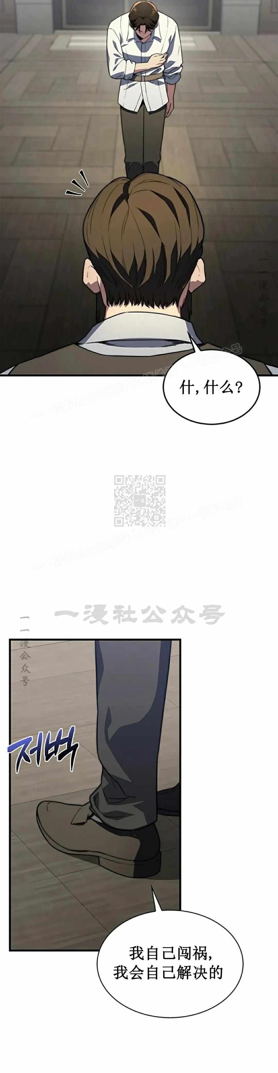 《毁灭级死亡骑士回归》第2集 第35页