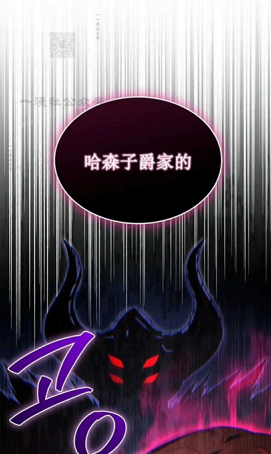 《毁灭级死亡骑士回归》第2集 第56页