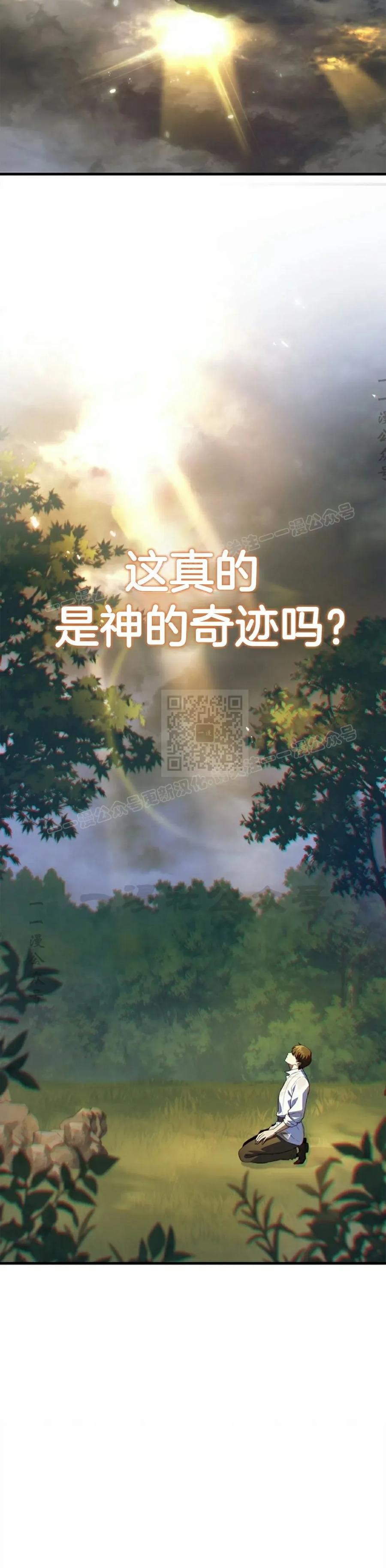 《毁灭级死亡骑士回归》第2集 第15页