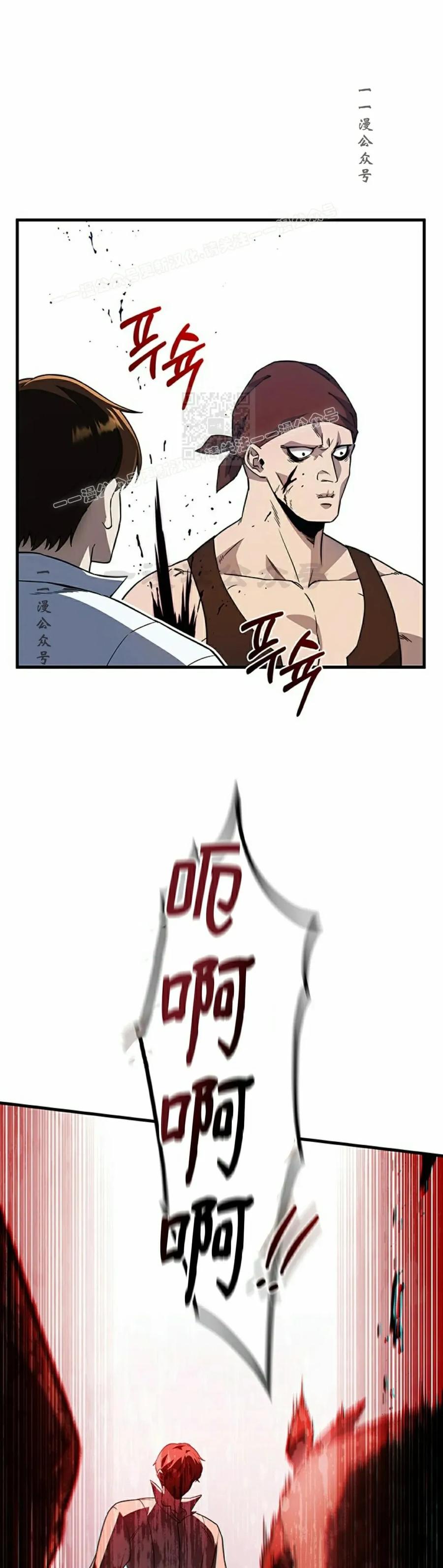 《毁灭级死亡骑士回归》第2集 第54页