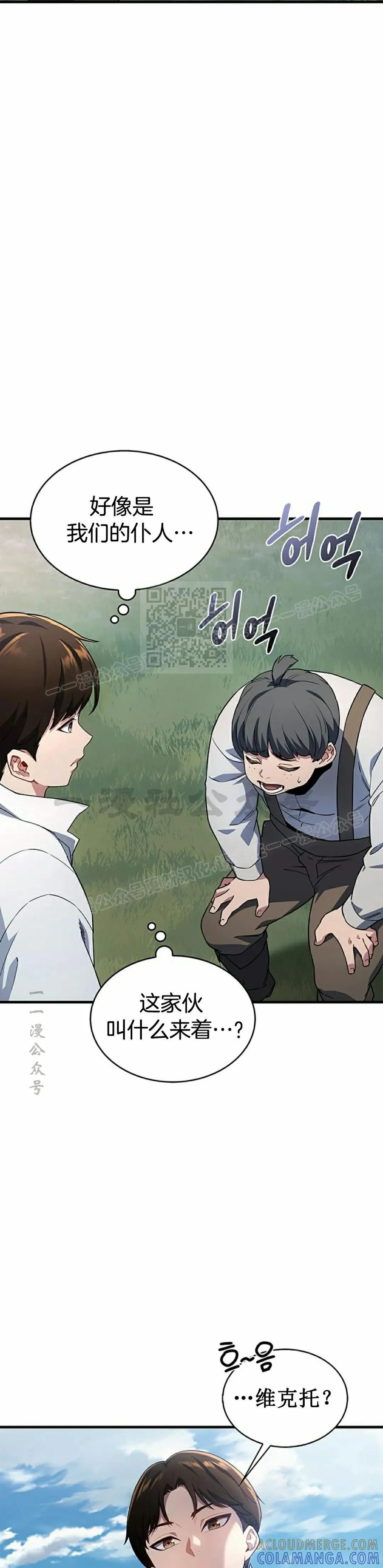 《毁灭级死亡骑士回归》第2集 第22页